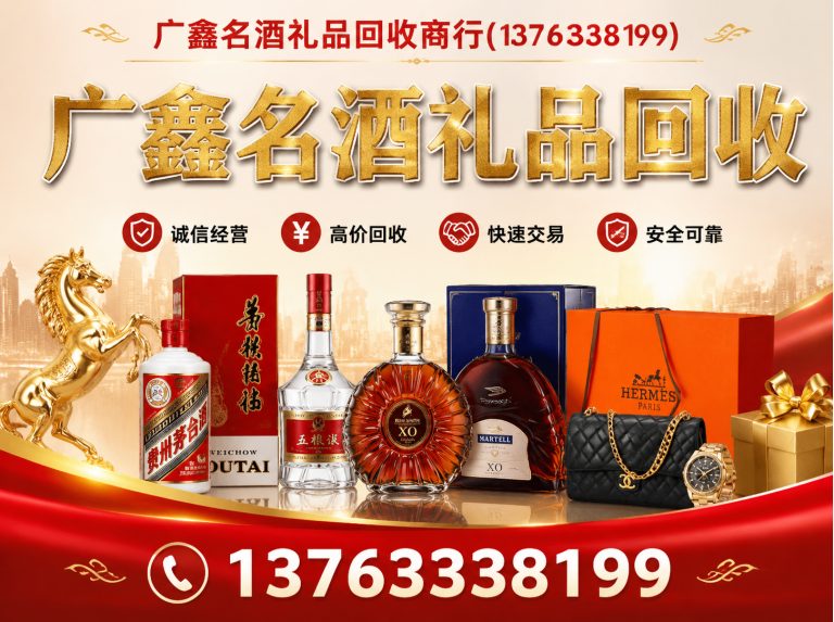 香洲区茅台酒回收展示图