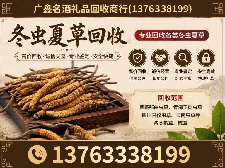 香洲区广东名酒回收展示图